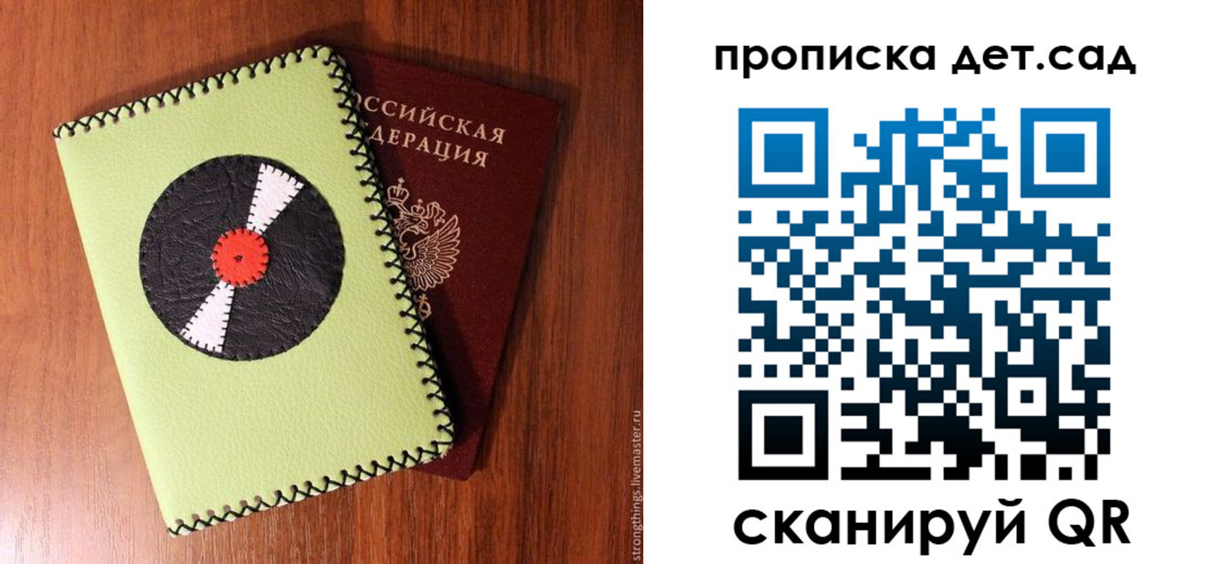 временная регистрация законно в Рошале