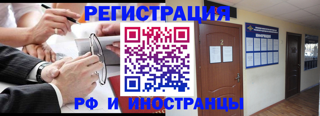 прописка паспорт в Рошале